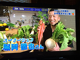 ビストロホリテツ