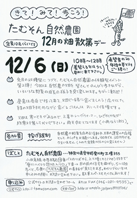 秋の収穫祭