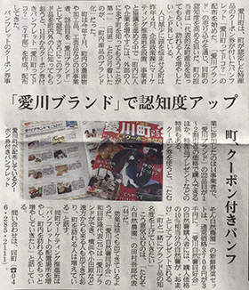 産経新聞